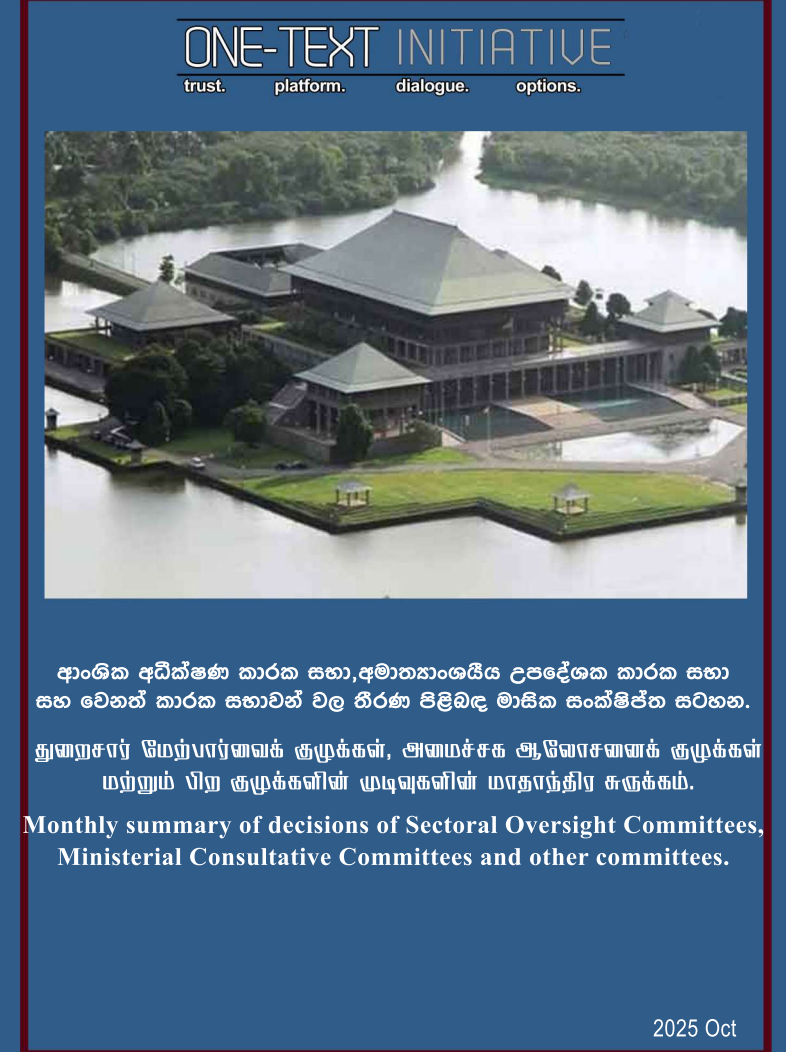 Cover image for Decisions of Sectoral Oversight Committees, Ministerial Consultative Committees and other committees - October 2025