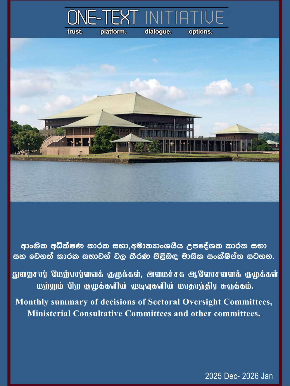 Cover image for Decisions of Sectoral Oversight Committees, Ministerial Consultative Committees and other committees - December 2025