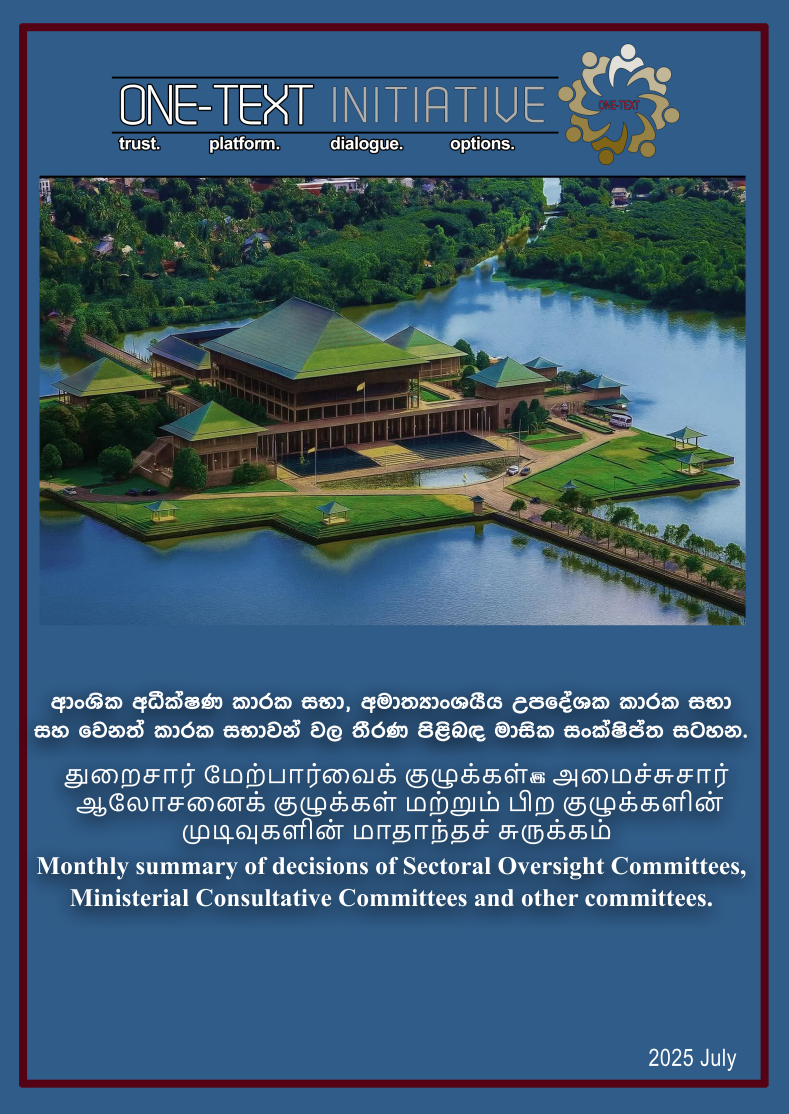 Cover image for Decisions of Sectoral Oversight Committees, Ministerial Consultative Committees and other committees - July 2025