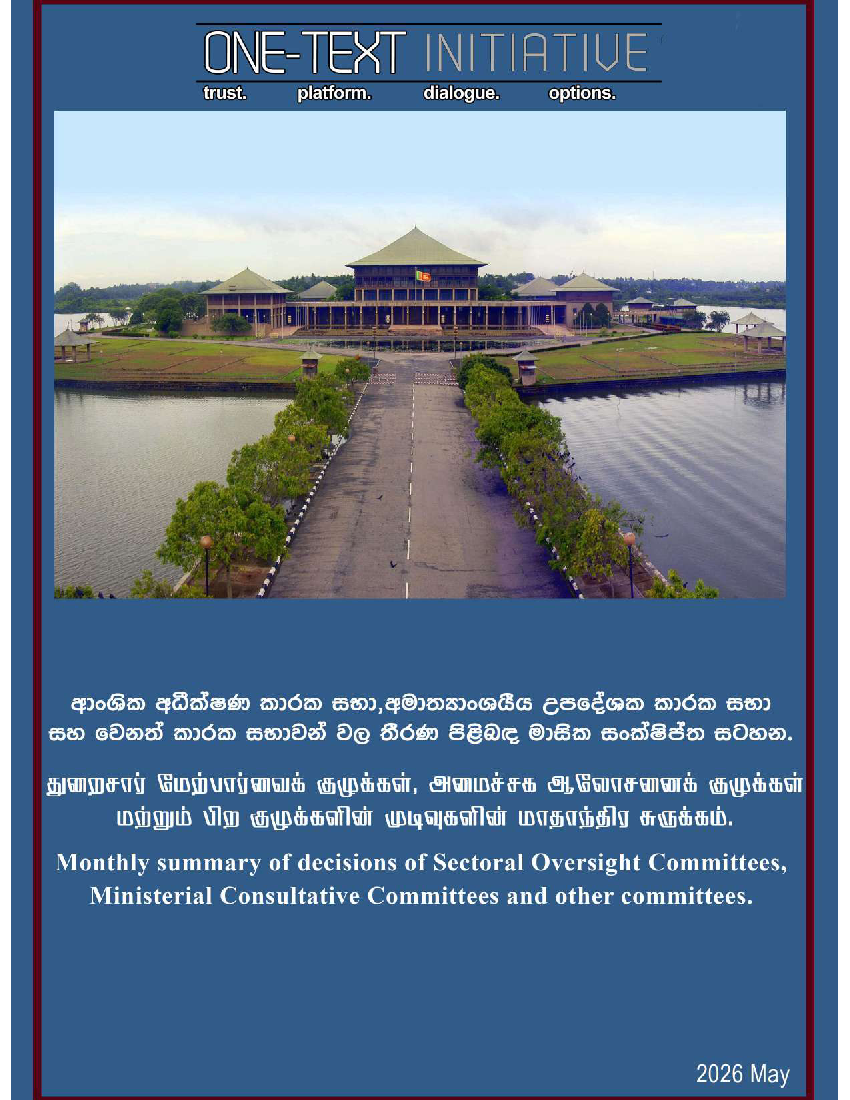 Decisions of Sectoral Oversight Committees, Ministerial Consultative Committees and other committees - May 2026