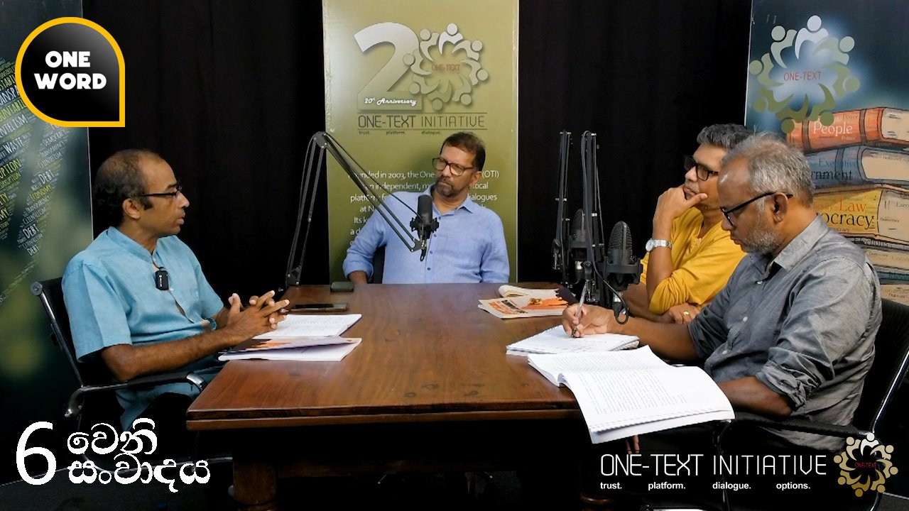 Read more about the article අනුග්‍රාහක දේශපාලනයෙන් රාජ්‍යය මුදවා ගත හැකිද?