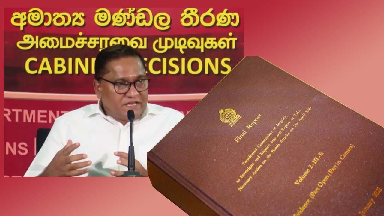 Read more about the article පාස්කු විමර්ශණ වාර්තා ගැන ගම්මන්පිල ගෙන් විජිත හේරත් ට ⁣අභියෝගයක්‍,විජිත හේරත් ගෙන් ගම්මන්පිලට අපරාධ චෝදනාවක්.
