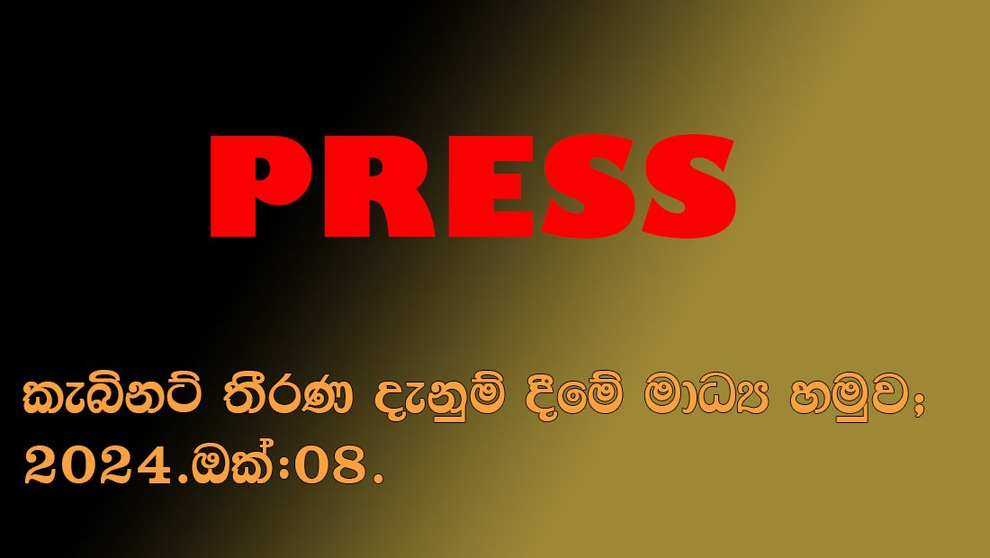 Read more about the article අමාත්‍ය විජිත හේරත්.- IMF සාකච්ජා සහ  පාස්කු ප්‍රහාර විමර්ශණ ගැන කී කතා.