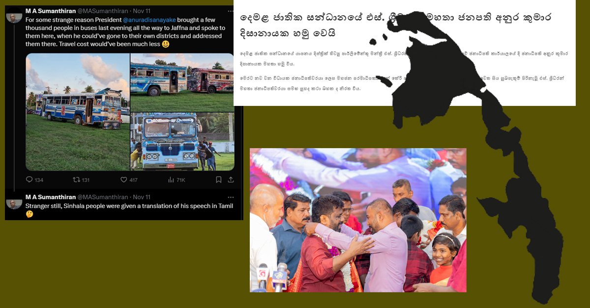 Read more about the article මහ ජන්දයෙන් පසු උතුරු නැගෙනහිර අභියෝගයට නව ප්‍රවේශයක්.